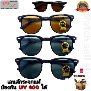 แว่นตากันแดด เลนส์กระจกแท้ เลนส์ป้องกันรอยขีดข่วนได้ ป้องกันUV400 ได้ ใส่่ขับรถ ใส่กันลม รุ่นHG-321