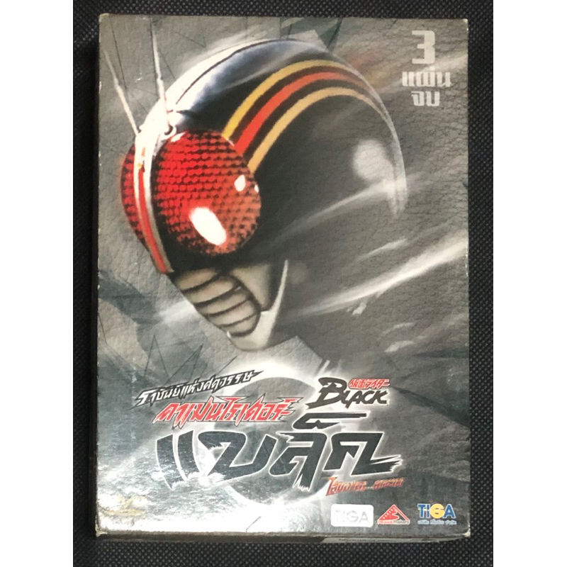 DVD Masked Rider Black มือ 2