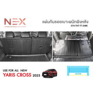แผ่นกันรอยเบาะพนักพิงหลัง YARIS CROSS 2023-2026 งานเกรดส่งศู…