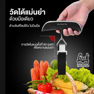 GEE00010 พร้อมส่งจากไทย📌 🔥ถูกที่สุด🔥 ที่ชั่งกระเป๋า เครื่องชั่งน้ำหนักกระเป๋า ชั่งได้สูงสุดถึง 50kg มีไฟ LED