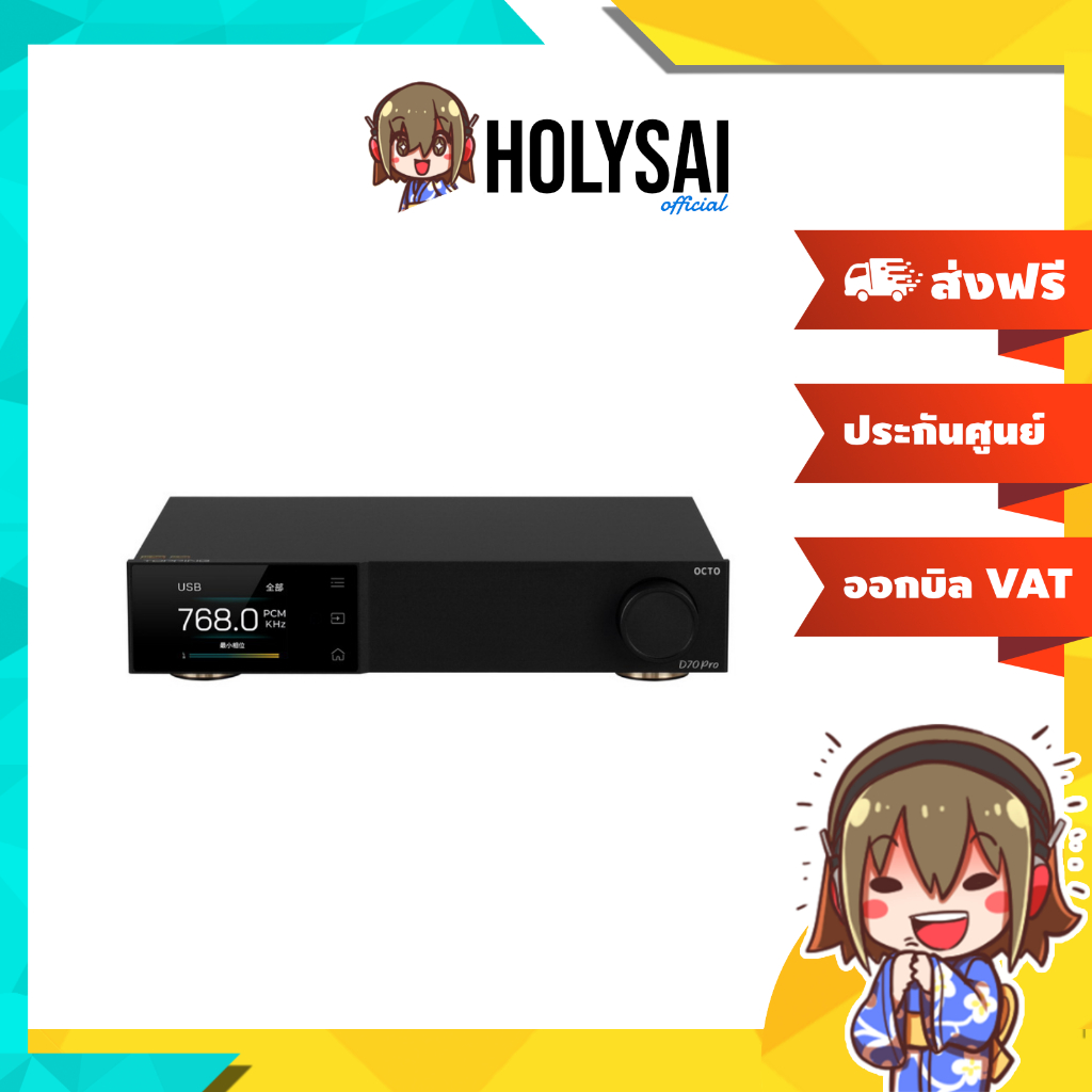(ประกันศูนย์ไทย) Topping D70 Pro OCTO DAC ตั้งโต๊ะชิป Cirrus Logic CS43198 x8 รองรับ Dual Hi-Res
