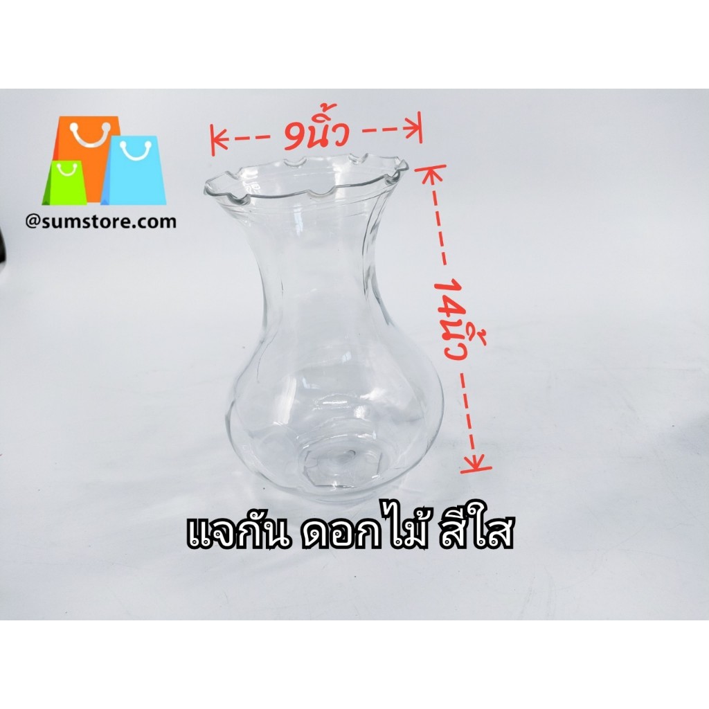 แจกันดอกไม้ สีใส ทรงกลม 7.5x14cm. ต่อ 1 ใบ