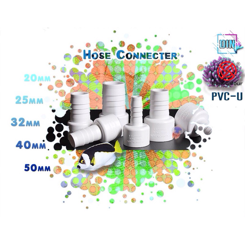 ข้อต่อหางปลาไหลแบบสวม สีขาว Sanking Flowcolour Socket Hose Adaptor