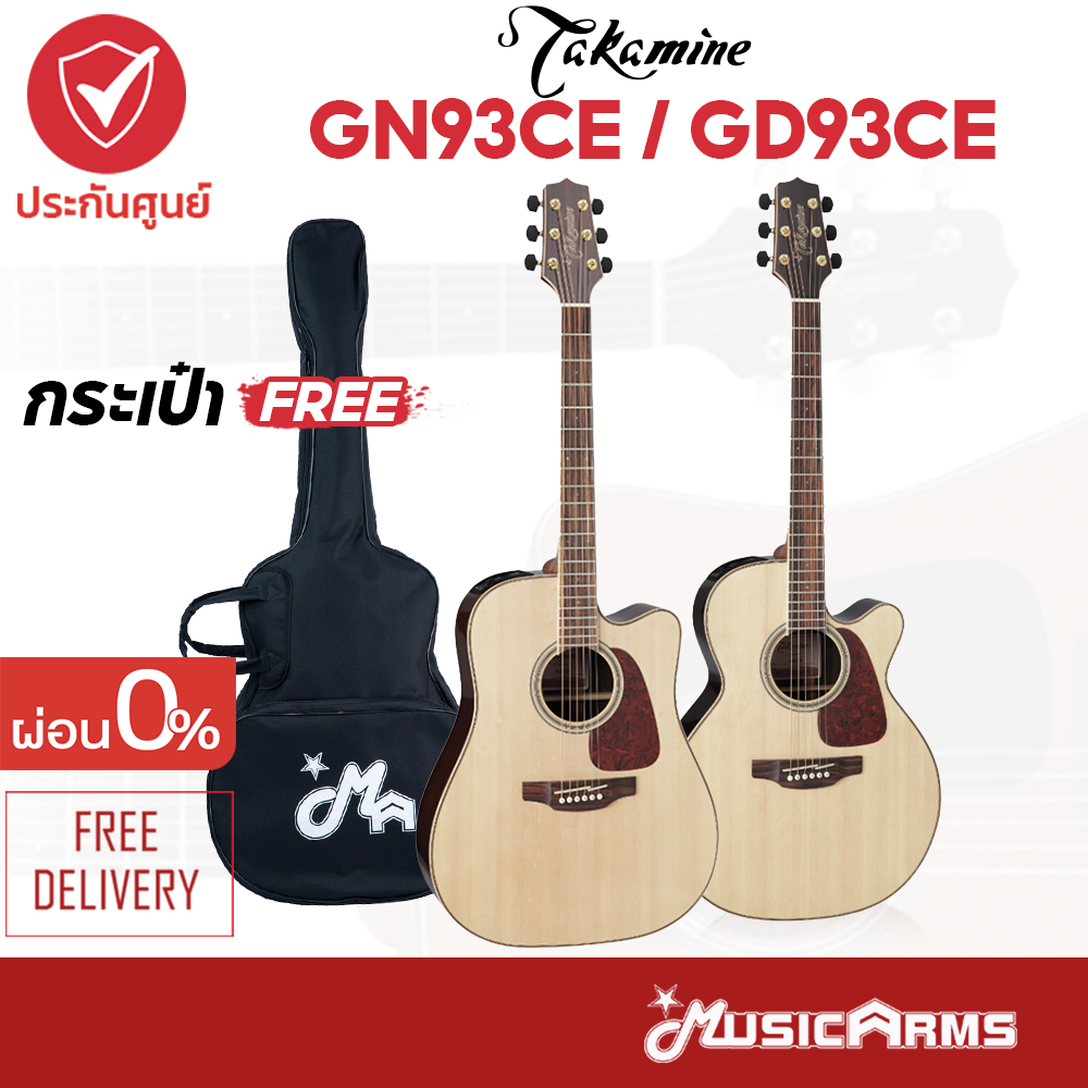 Takamine GN93CE / GD93CE กีตาร์โปร่งไฟฟ้า รุ่น GN-93CE / GD9-3CE +ประกันศูนย์ 1ปี Music Arms