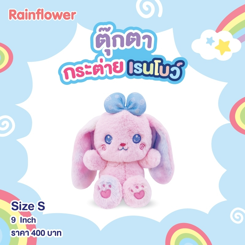 Rainflower دمية أرنب Rainbow Pink (بدون عطر) — صورة 3