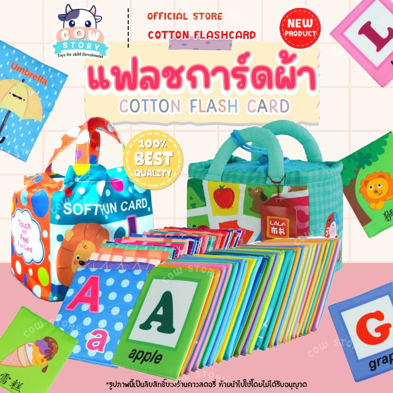 Cotton Flash Card แฟลชการ์ดผ้า ABC แฟลชการ์ด หนังสือผ้าภาษาอังกฤษ ตัวอักษรภาษาอังกฤษ การ์ดคำศัพท์ ของเล่นเสริมพัฒนาการ