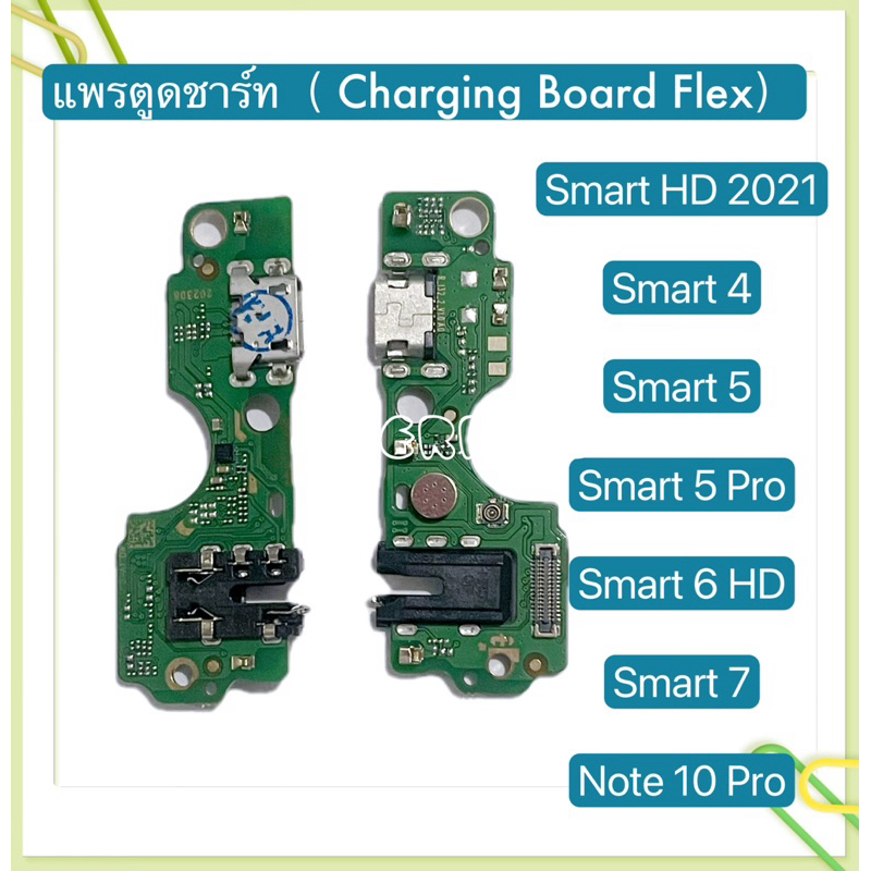 แพรตูดชาร์จ （ Charging Board Flex）Infinix Note 10 Pro / Smart HD 2021 / Smart 6HD / Smart 4 / Smart 5 / 5 Pro / Smart 7