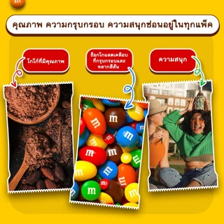 M&M'S Milk เอ็มแอนด์เอ็ม ช็อกโกแลตนม กระป๋องใหญ่ 90 กรัม