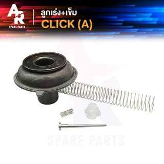 ลูกเร่งคาบู + เข็ม HONDA - CLICK คลิก ลูกเร่งคาร์บู ลูกเร่งค…