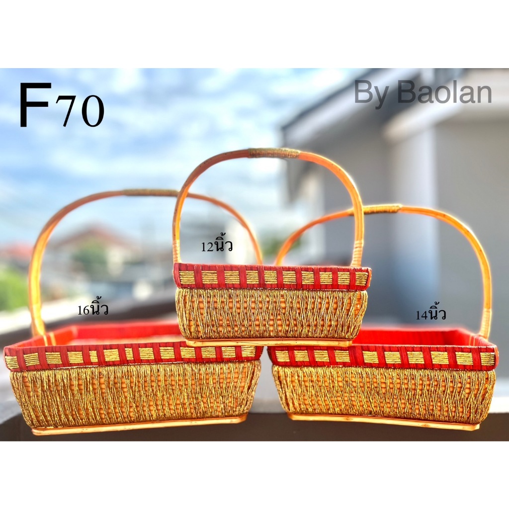 (พร้อมส่ง) F70 กระเช้างานแฮนด์เมดจากไม้อย่างดี สีแดง+ดิ้นทอง กระเช้าปีใหม่