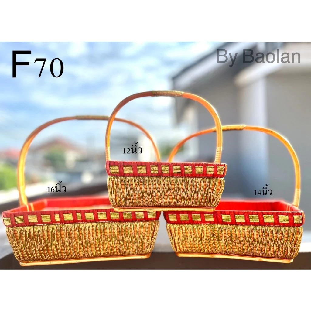 (พร้อมส่ง) F70 กระเช้างานแฮนด์เมดจากไม้อย่างดี สีแดง+ดิ้นทอง กระเช้าปีใหม่