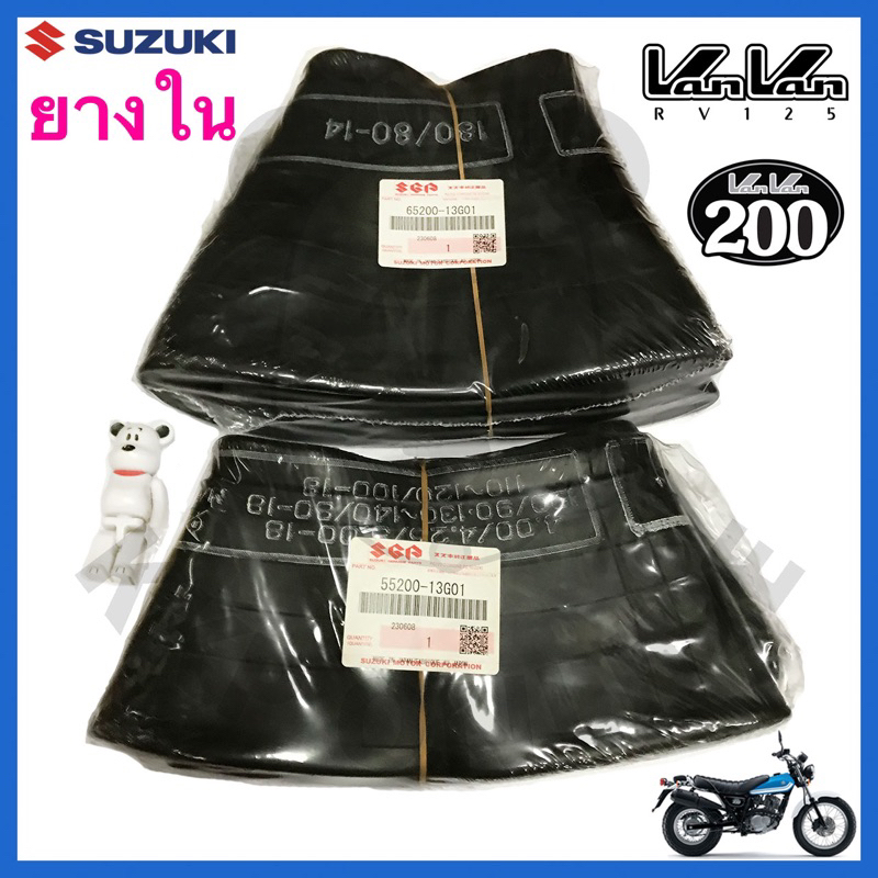 [SUแท้‼️] ยางใน Vanvan125/Vanvan200 Suzukiแท้!!!