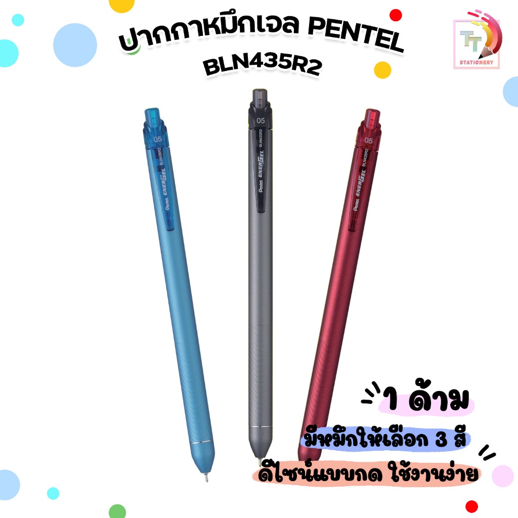 Pentel ปากกาเจล ปากกา เพนเทล ENERGEL รุ่น BLN435R2 หัว 0.5 มม. เปลี่ยนไส้ได้ ( 1 ด้าม )
