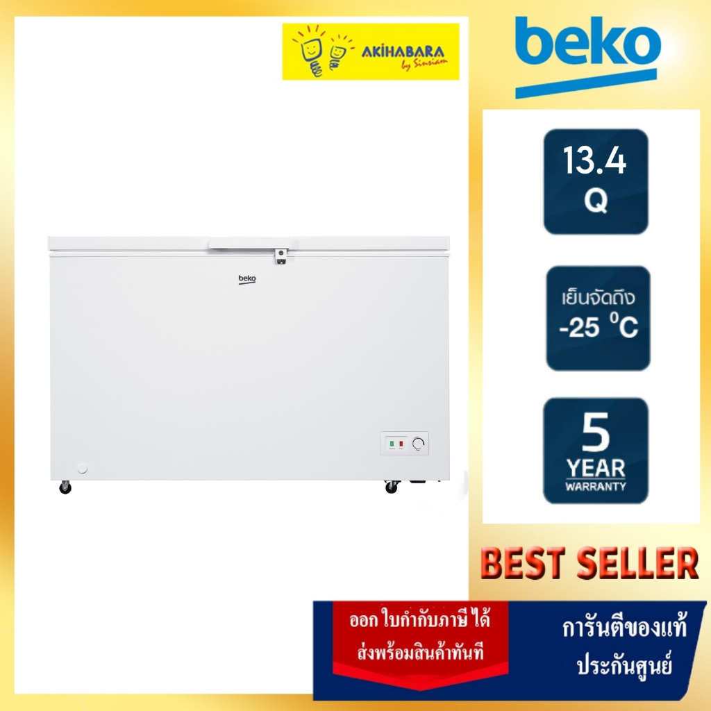 Beko ตู้แช่ 2 ระบบ CF380WT 13.4 คิว สีขาว