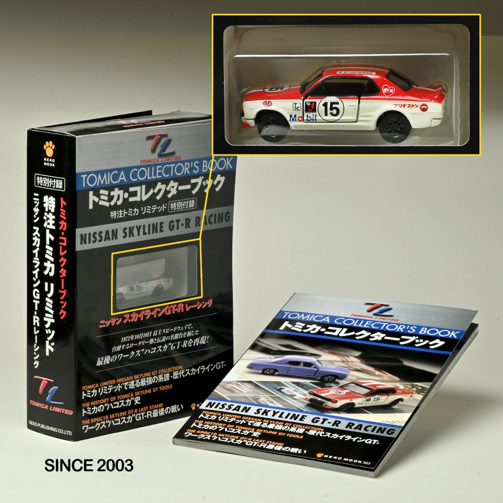 No.2266 โมเดลรถเหล็ก Tomica Limited, Tomica Collector’s Book No.563 – Nissan Skyline GT-R Racing พร้อมหนังสือ