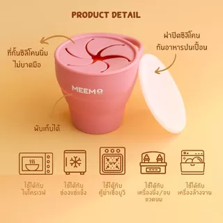MEEM ถ้วยใส่ขนมกันหกซิลิโคน แบบพับได้ พร้อมฝาปิด ถ้วยขนมเด็ก Snack catcher (Colorful Series)