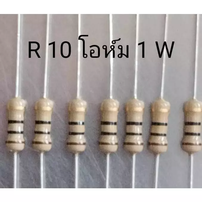 0001167 ตัวต้านทาน 10 โอห์ม 1 W 5% resistor elctronics อิเลคทรอนิกส์ (จำนวน 5 ตัว)