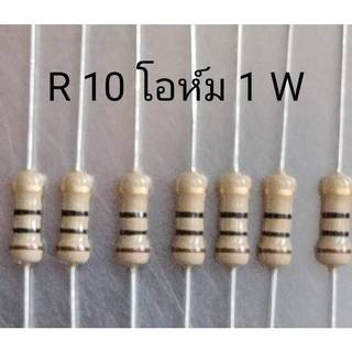 0001167 ตัวต้านทาน 10 โอห์ม 1 W 5% resistor elctronics อิเลคทรอนิกส์ (จำนวน 5 ตัว)