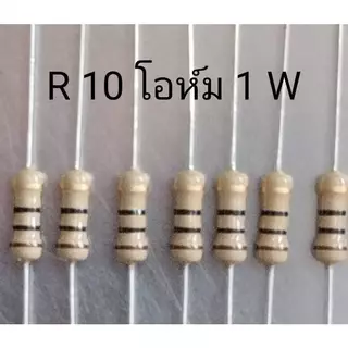 0001167 ตัวต้านทาน 10 โอห์ม 1 W 5% resistor elctronics อิเลคทรอนิกส์ (จำนวน 5 ตัว)