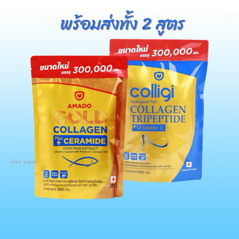 #คอลลาเจน #คอลลาเจนไตรเปปไทด์ #วิตามินซี #ของแท้ #ราคาส่ง