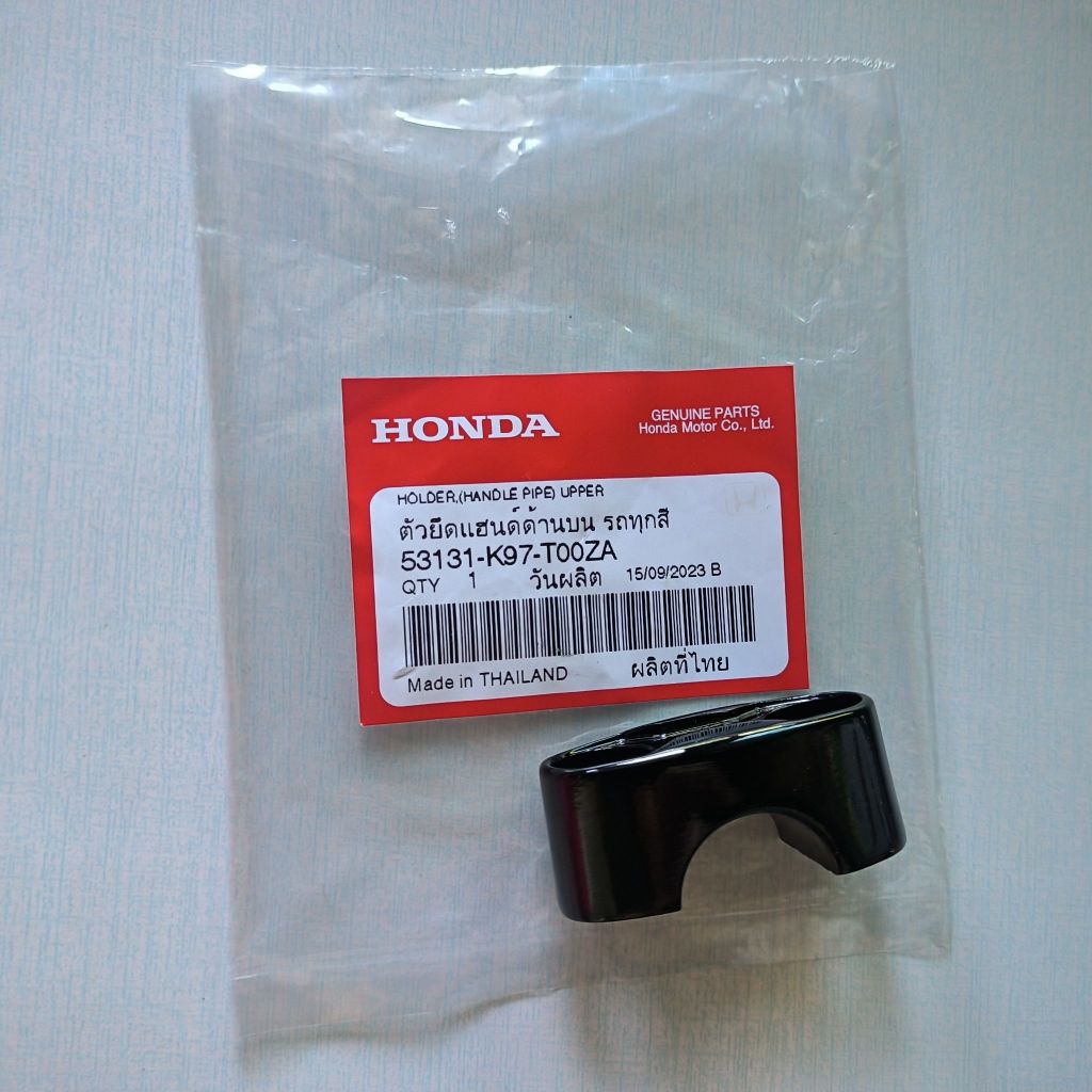 ตัวล็อคแฮนด์บน HONDA ปะกับแฮนด์ ตัวยึดแฮนด์บน ฮอนด้า ของแท้ เบิกศูนย์ 100% [ 53131-K97-T00ZA ]