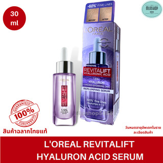 LOREAL HYALURONIC ACID SERUM ลอรีอัล ปารีส รีไวทัลลิฟท์ ไฮยาลูรอนิค แอซิด เซรั่ม 30 มล.