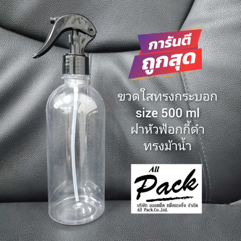 ถูกที่สุด‼️ฝาสเปรย์ หัวฟ้อกกี้ คอ28/410 เกรดA มี 2 แบบ/ทรงปืน สีขาว ปรับได้3แบบ/ทรงหัวนก สีดำ มีปุ่มล็อค เปิด/ปิด