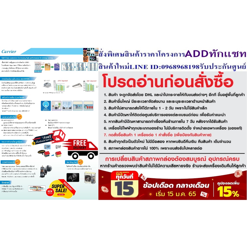 CARRIERเครื่องปรับอากาศ18100BTUแบบ1ทิศทาง1WAYTYPEอินเวอร์เตอร์BGVUPSERIESรุ่นBGV-UPSERIESฝังในฝ้า40B