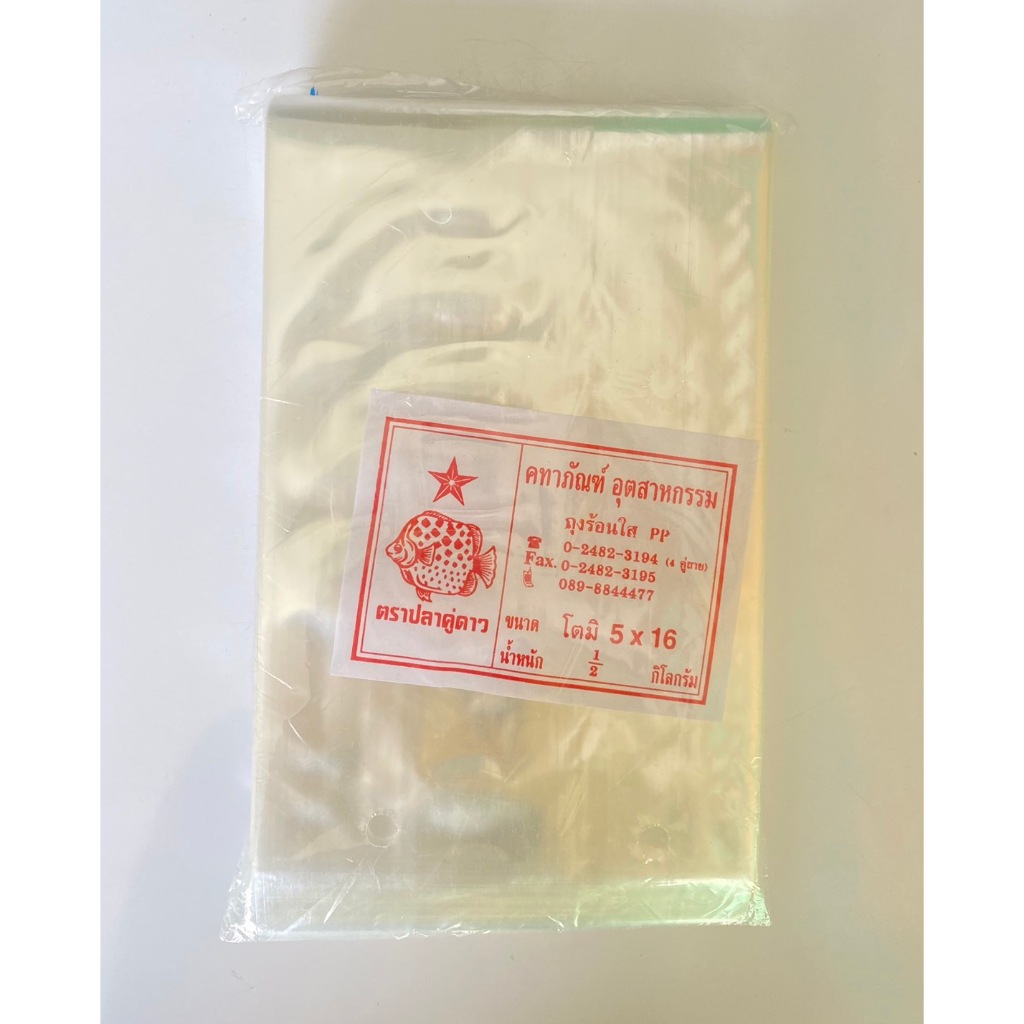 ถุงร้อนใส่ดอกไม้กำ (ไม่มีก้น) ขนาด 5 x 16 นิ้ว โตมิ  คุณภาพเยี่ยม