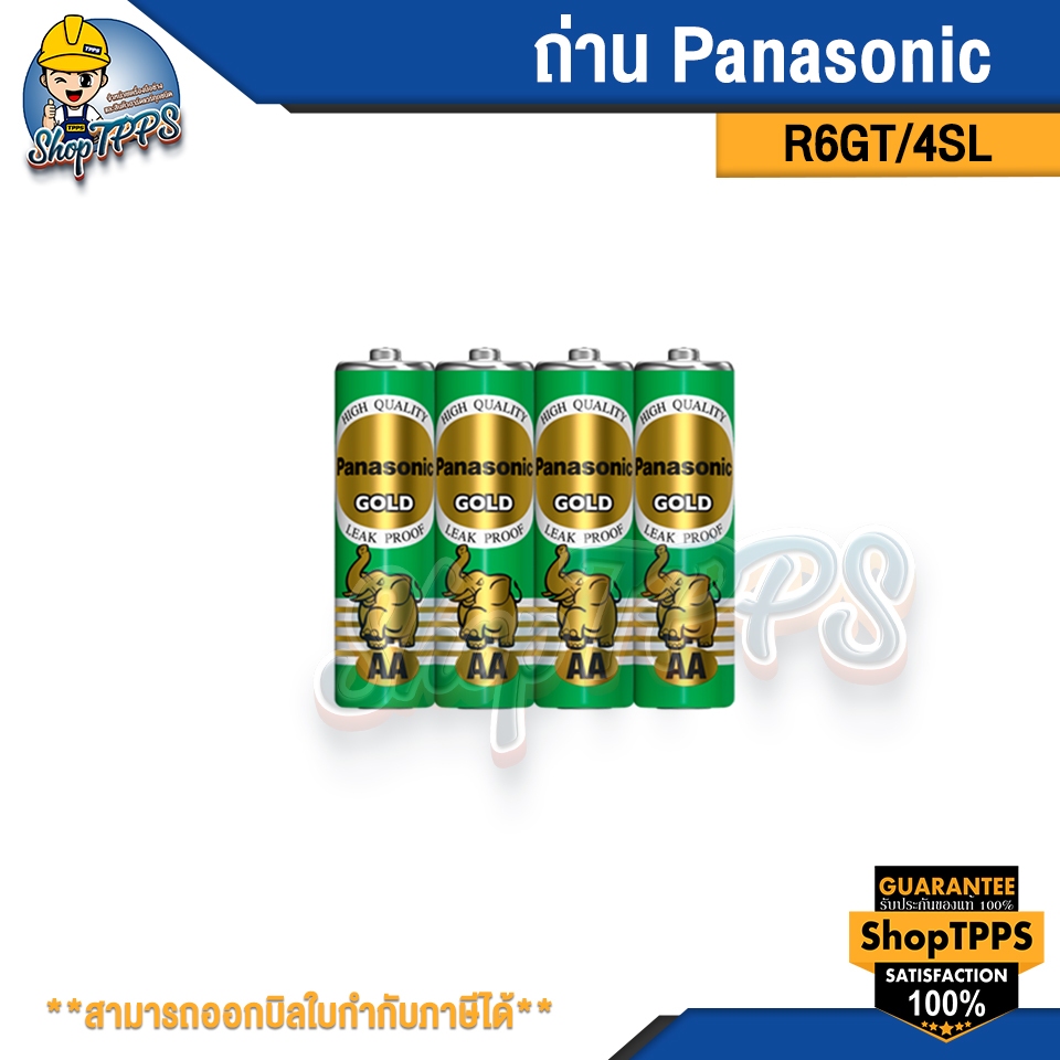 ถ่าน PANASONIC R6GT/4SL AA/1.5v