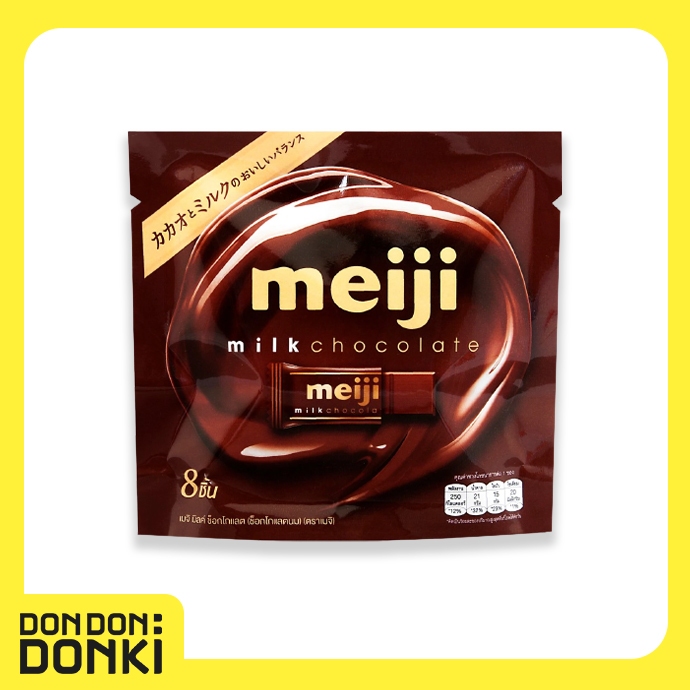 Meiji Milk Chocolate เมจิ มิลค์ ช็อกโกแลต (ถุงเล็กสีน้ำตาล) น้ำหนักสุทธิ 40 กรัม