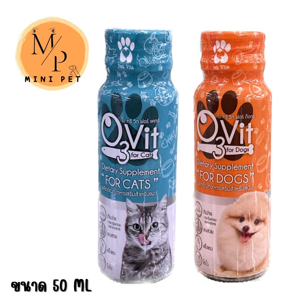 [ส่งไว] O3 Vit น้ำมันตับปลา บำรุงสุขภาพ น้องหมา-หน้องแมว ขนสวยเงางาม สุขภาพดี กินง่าย น้องหมาน้องแมว