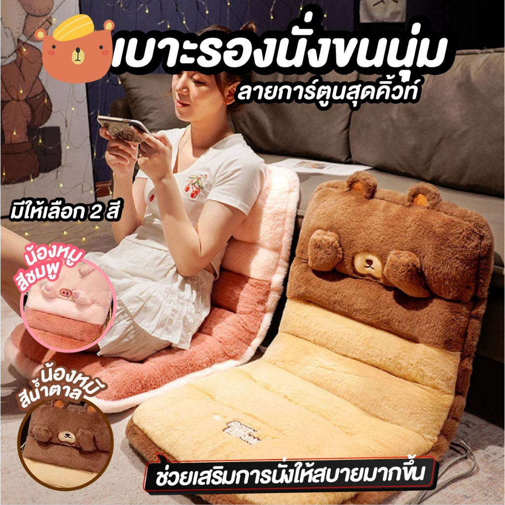เบาะรองนั่ง เบาะทรงยาว เบาะพิงหลัง หมอนรองนั่ง หนาพิเศษ มีจุดกันลื่นและสายรัด