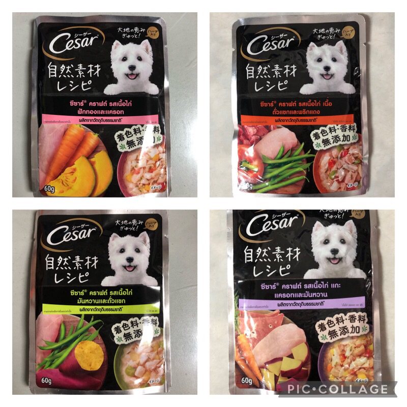 อาหารเปียกสุนัข ซีซาร์ คราฟต์ ซอง 60/70 กรัม Cesar