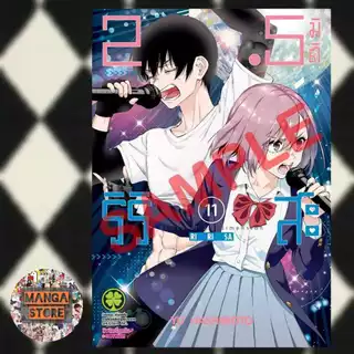 จอง (Lp) 2.5 มิติ ริริสะ เล่ม 1-24 มือ1