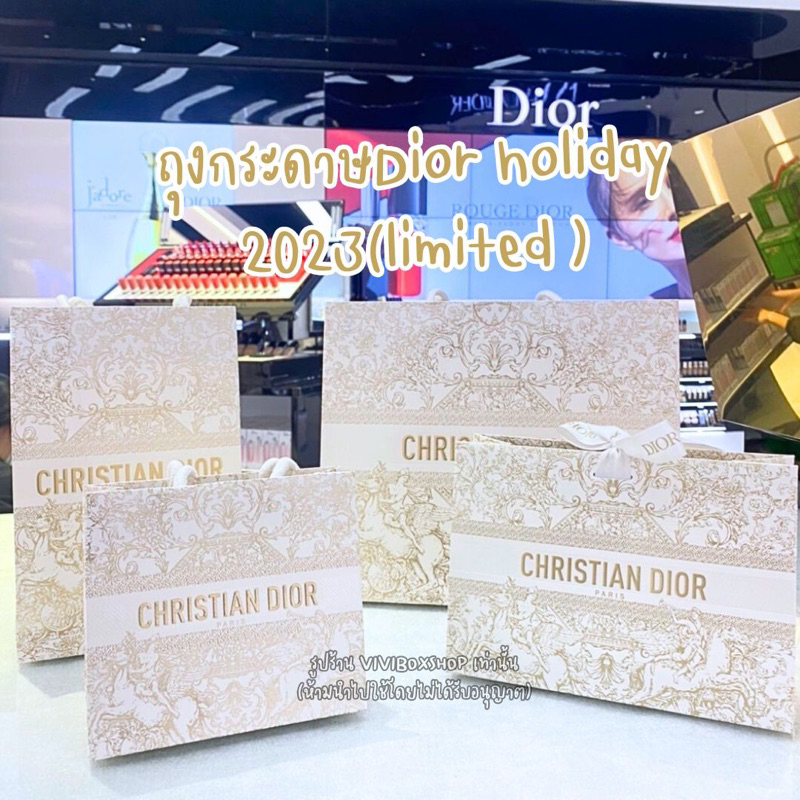 ถุงกระดาษ Dior ใส่เป็นของขวัญ ถุงแบรนด์แท้ 💯