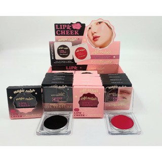 Kiss​ Beauty​ Magic​ Colors​ Lip​ &​ Cheek 83197-03 บลัชดำ​​ บลัชเจลลี่​เปลี่ยน​สี​ ทาตาแก้มปาก ติดทน สีสวย