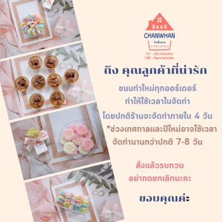 อาลัวดอกกุหลาบ🌹ขนมไทย ทำใหม่ทุกออ์เดอร์