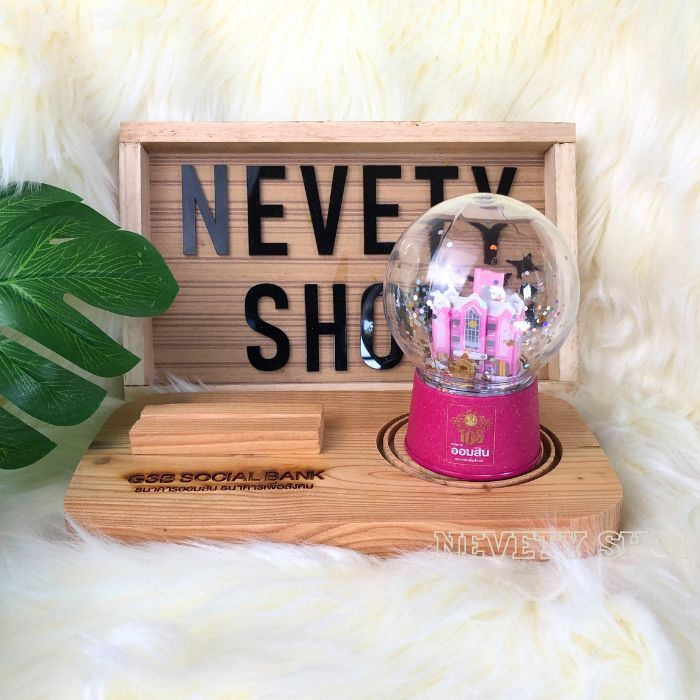 NEVETY SHOP กระปุกออมสิน “กระปุกออมสิน 108 ปี” เนื่องในวันคล้ายวันสถาปนาธนาคารออมสินซึ่งตรงกับวันที่