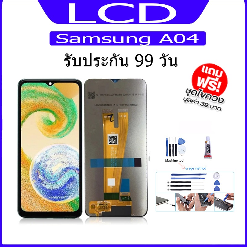 หน้าจอ LCD จอ+ทัช Samsung A04 จอA04 LCD Display พร้อมทัชสกรีน สำหรับ Samsung galaxy A04/SM-A045F