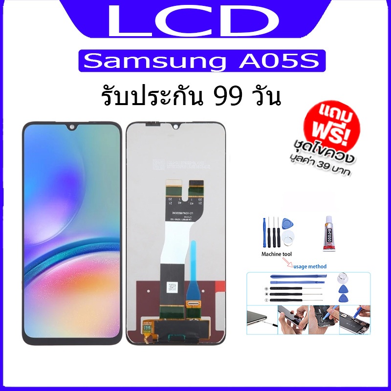 หน้าจอSamsung A05S (SM-A057F) จอ+ทัช อะไหล่มือถือ อะไหล่ LCD Display Screen จอSamsung galaxy A05S