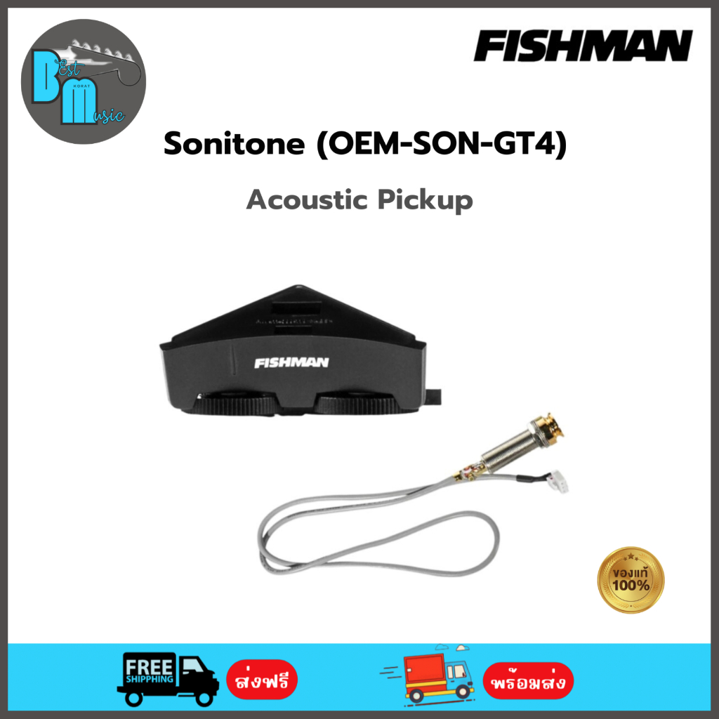 Fishman Sonitone (OEM-SON-GT4) ปิคอัพกีต้าร์โปร่ง แบบติดตั้งใน Soundhole