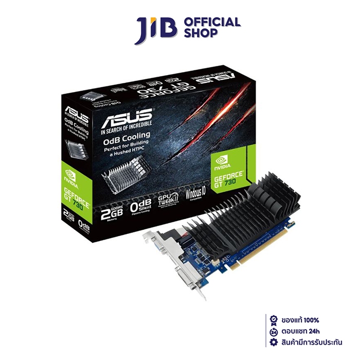 VGA (การ์ดแสดงผล) ASUS GEFORCE GT 730 2GB GDDR5 (GT730-SL-2GD5-BRK)