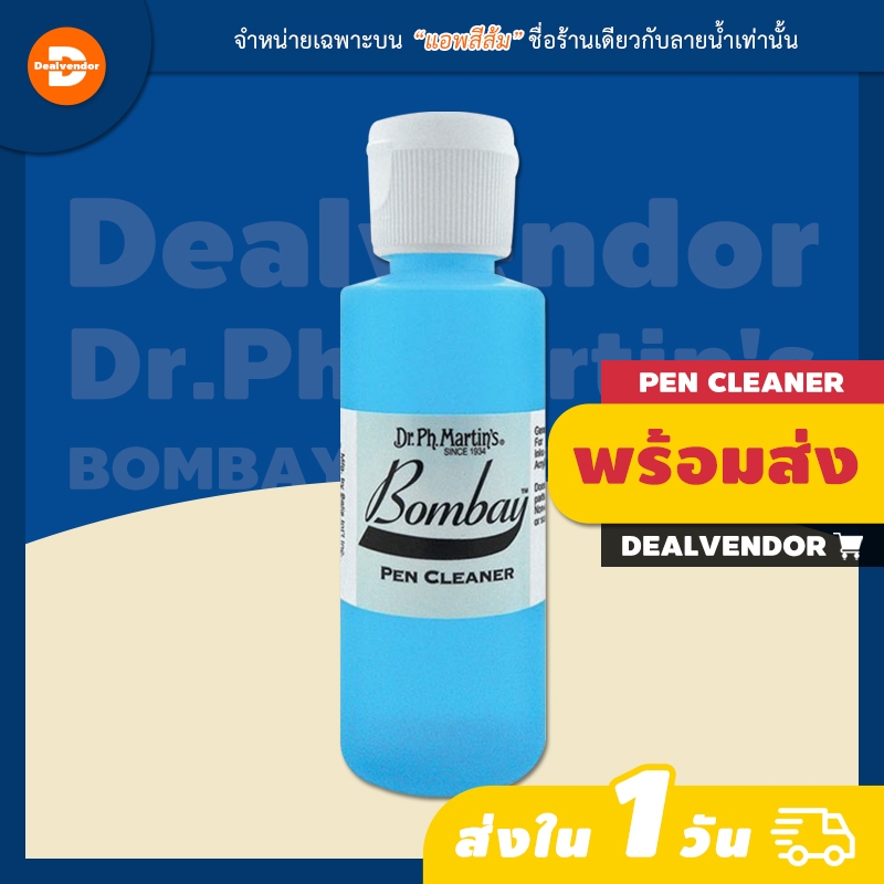 น้ำยาทำความสะอาดหมึก Dr. Ph. Martin's Bombay Pen Cleaner ขนาด 59.14ml.