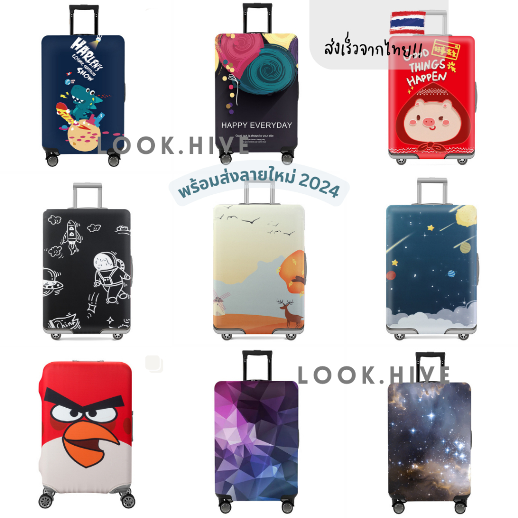 ส่งไวส่งจากไทย!! 50 ลายใหม่น่ารัก ผ้าคลุมกระเป๋าเดินทางลายใหม่ ผ้าหนา luggage cover B047