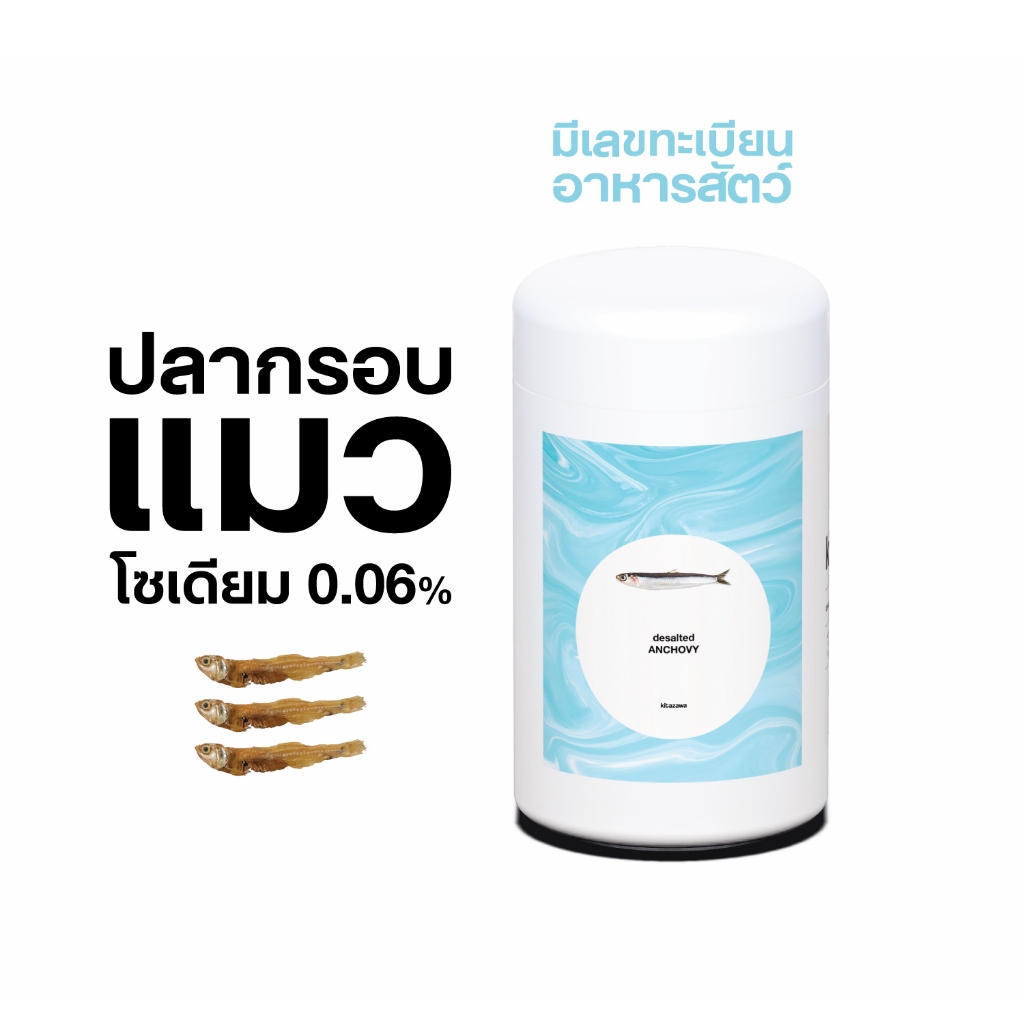 ขนมแมวความเค็มต่ำ 🐟 desalted ANCHOVY ปลากรอบแมวและสุนัข ปลากะตักอบกรอบ(รสจืด)