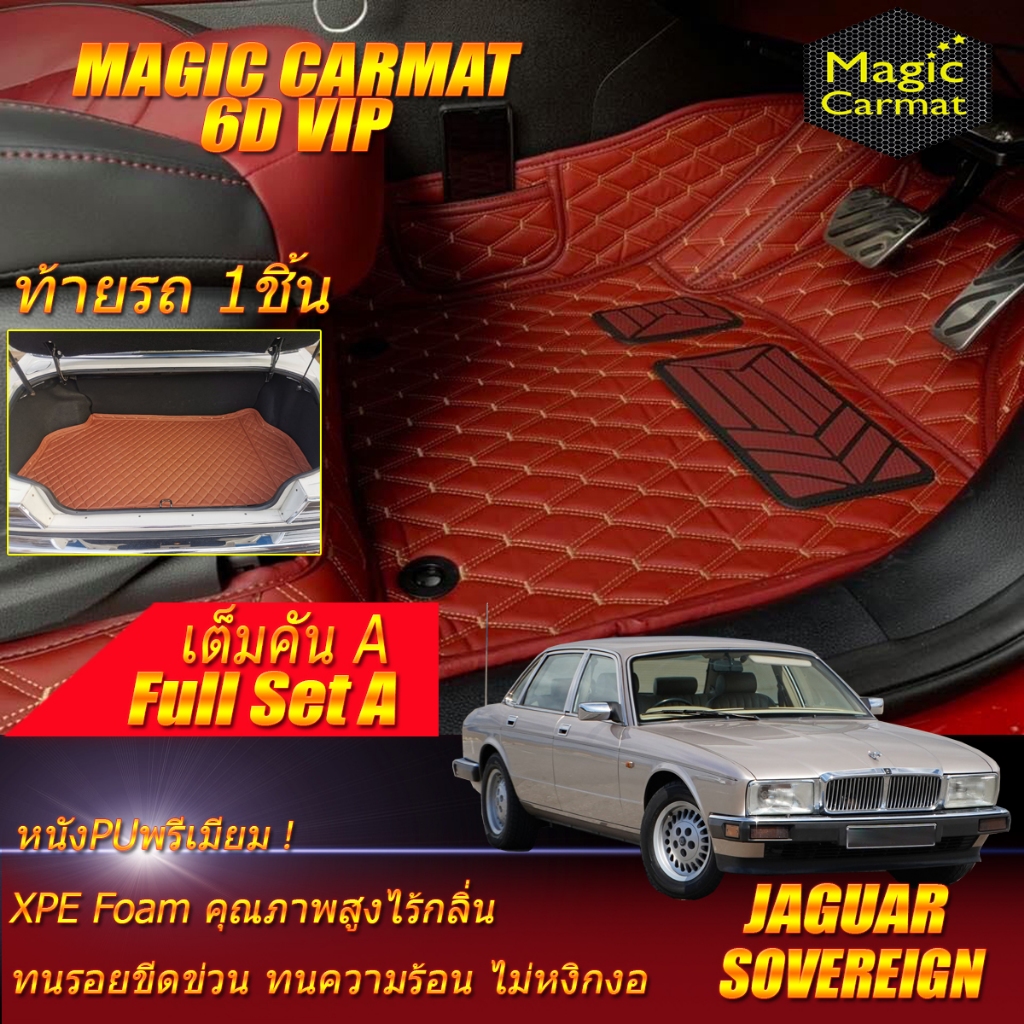 Jaguar Sovereign XJ40 1994-1997 Saloon Sedan (เต็มคันรวมท้ายรถA) พรมรถยนต์ Jaguar Sovereign XJ40 พรม