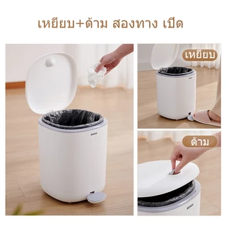 [พร้อมส่ง]Ecoco ถังขยะแบบเหยียบ ในตัวสองชั้น ถังขยะมีฝาปิด 7 ลิตร 11 ลิตร ใช้งานง่ายสะดวก