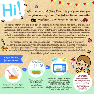 โปร6แถม1 (ตัดรอบ 4โมง) Hooray! อาหารเด็กพร้อมทาน อาหารเสริมเด็ก อาหารเด็ก มี 13 รสชาติ