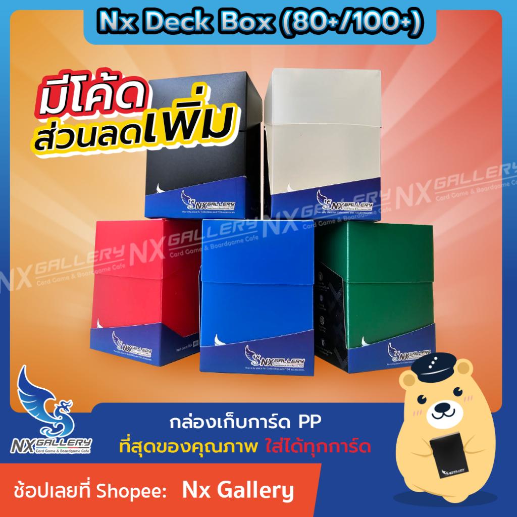 [Nx] Deck Box (80+ / 100+) - กล่องใส่การ์ด กล่องใส่เด็ค PP (for Pokemon TCG / MTG / Card Game)
